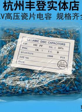 1KV高压瓷片瓷介电容10PF 101 221 471 681 103 10NF 100PF 1000V