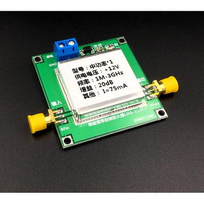 射频宽频低噪讯号放大器 1-3000MHz增益20dB 桂林研新电子制品