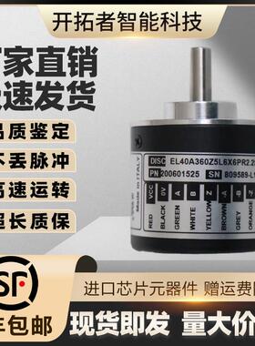 EL40A360Z5L6X6PR2.259意尔创增量式光电旋转编码器300/600/1000