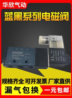 金色蓝色 4V210-08 电磁阀亚德客型优质两位五通换向阀24v