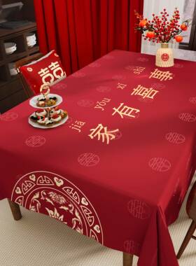 桌布结婚茶几红色婚庆喜事长方形桌子布新中式婚礼喜字圆桌红台布