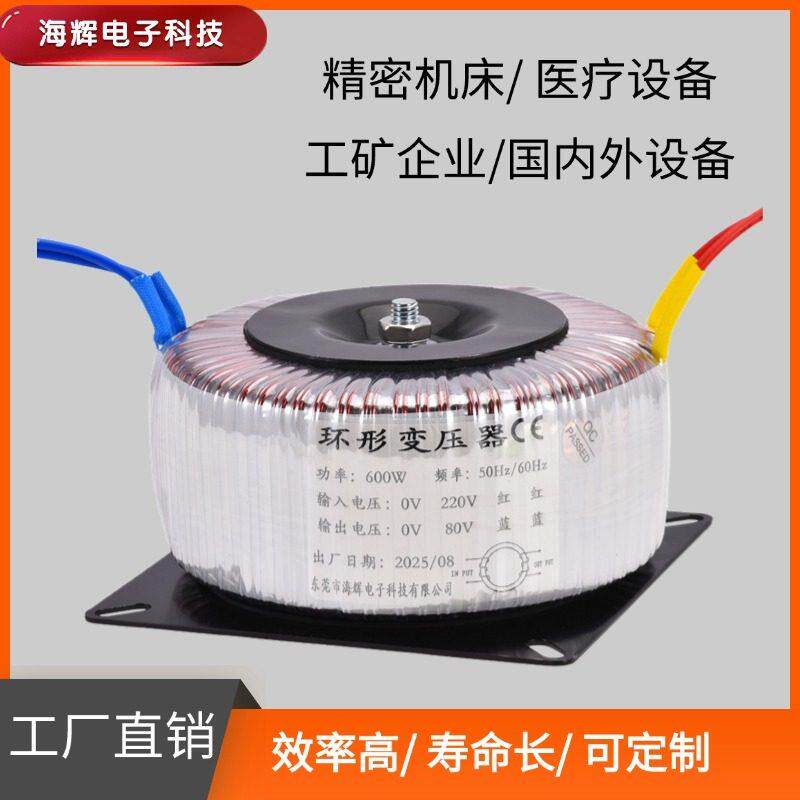 环形变压器220V转12V24V36V48V50V60V70V80V90V100V110V120V130V