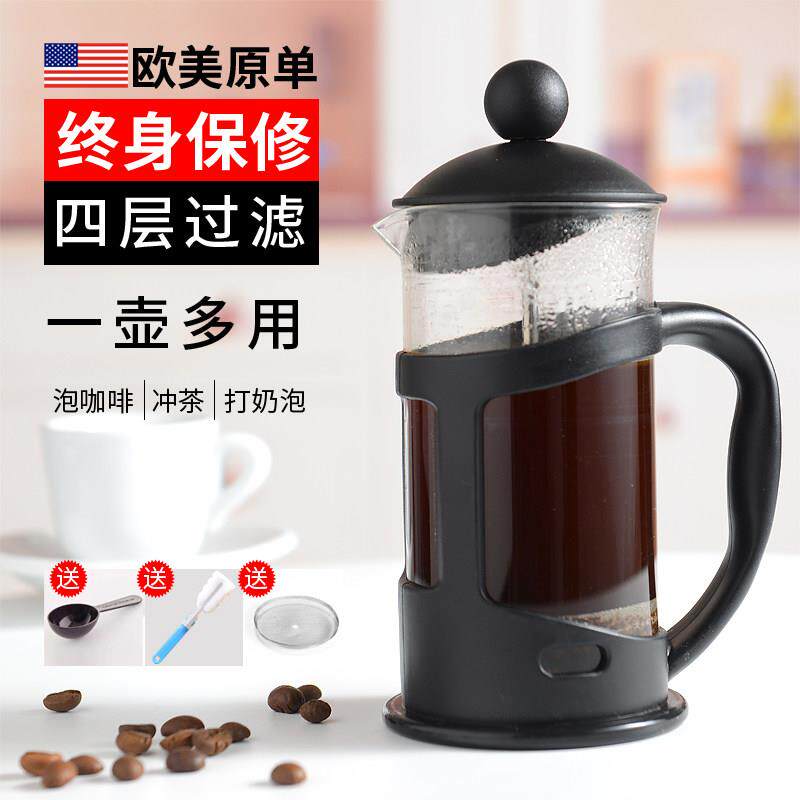 法压壶手冲咖啡壶家用法式滤压壶耐热冲茶器过滤杯304不锈钢虑茶