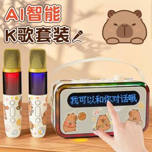 卡皮巴拉儿童话筒音响一体麦克风无线卡拉ok机家用k歌唱歌家庭ktv