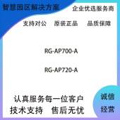 AP700 AP730 I企业级吸顶无线AP AP720