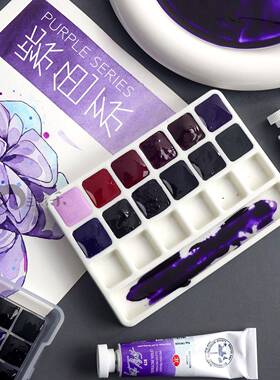 白夜水彩颜料分装精选紫色系清冷水彩大师级原装固体管状单支