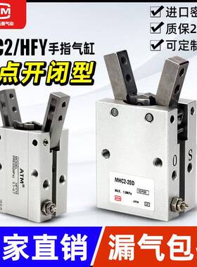 HFY小型气动手指气缸MHC2-10/16D/20/25/32D机械手支点型气爪夹爪