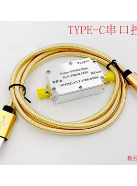 TYPE-C型 10M-6GHZ 2W数控衰减器 步进0.5DB 0-31.5数控范围 厂家