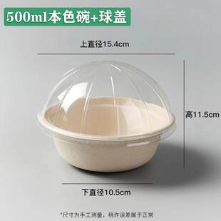 泉林本色500ml一次性环保碗盘加厚纸碗餐盒带盖子打包碗一次免洗