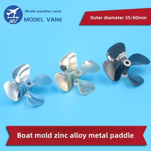 船模四叶螺旋桨 锌合金金属桨 正反55/ 60MM 拉网船打窝船遥控船