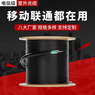 长飞烽火 4芯6芯8芯12芯24芯48芯96芯144芯288芯光缆地埋光缆adss