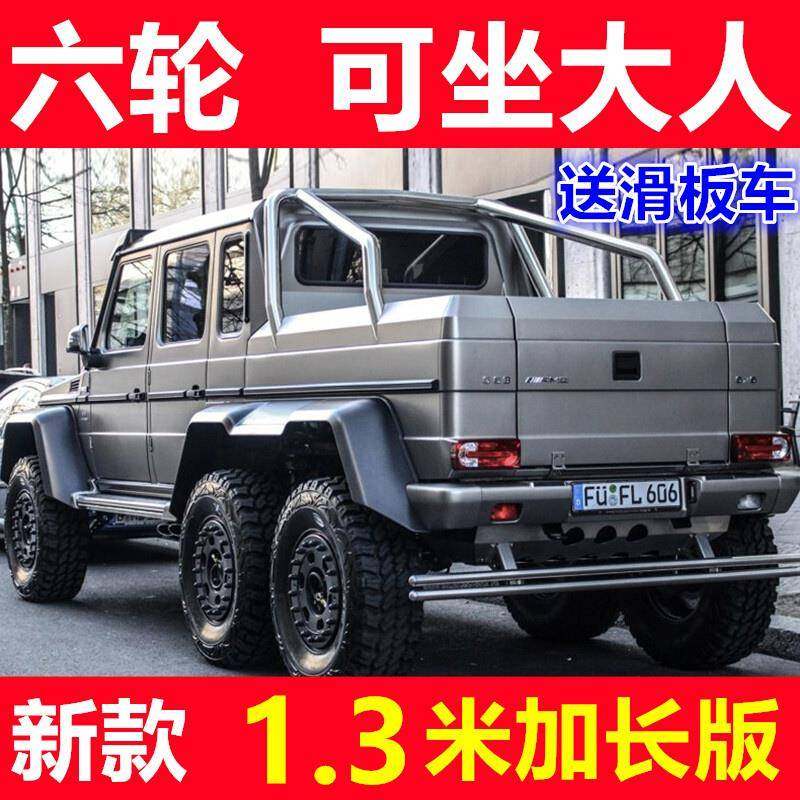 新款儿童电动车大g四轮汽车宝宝玩具车可坐大人男女孩遥控越野车,玩具/童车/益智/积木/模型,儿童电动车,淘宝优惠券,粉丝福利购,淘宝优惠卷