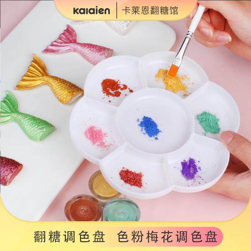 翻糖色素色粉调色盘颜料盘碟盘翻盖塑料油画丙烯水彩国画水粉颜料,厨房/烹饪用具,其它烘焙器具,淘宝优惠券,粉丝福利购,淘宝优惠卷