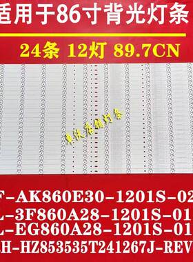 适用于希沃S86EA S86EB灯条HL-3F860A28-12交互智能平板