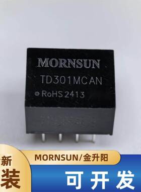 TD301MCAN金升阳3.3V单路高速小体积 CAN 隔离收发模块原装可直拍
