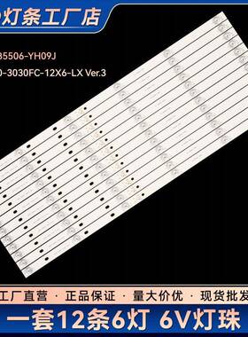 4C-LB5506-YH09J 55P10-3030FC-12X6-LX20200106 Ver.3 背光灯条