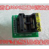CNV SOP20宽SOP8西尔特测试烧录转换接座子SA605A B适配器SA023A