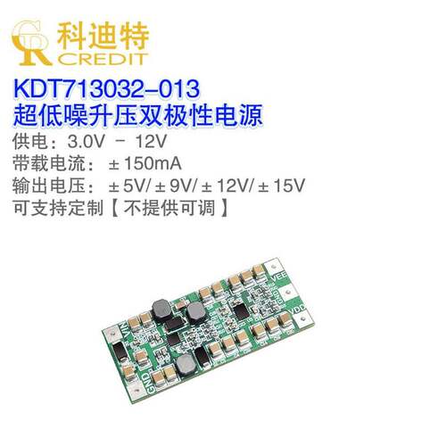 Lt3471+Lt3032电源模块双极电源精密Ldo电源单电源转双电源