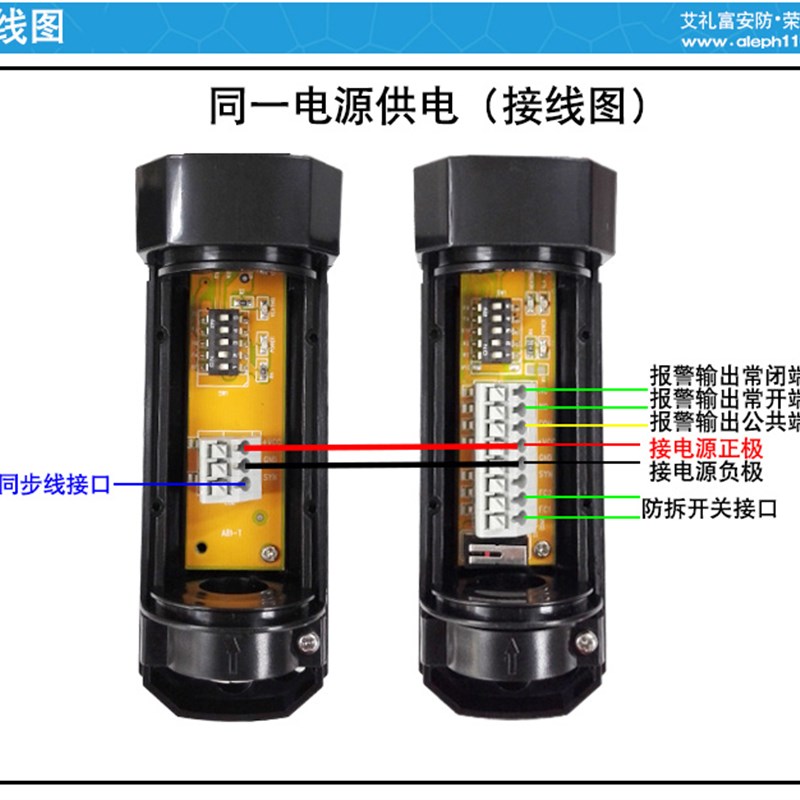 艾礼富韦尔户外感应光栅报警器对射红外线防水防盗探测器门窗道闸
