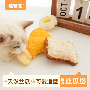 猫管家丝瓜络猫玩具木天蓼猫咪磨牙玩具啃咬洁齿幼猫咪玩具丝瓜瓤