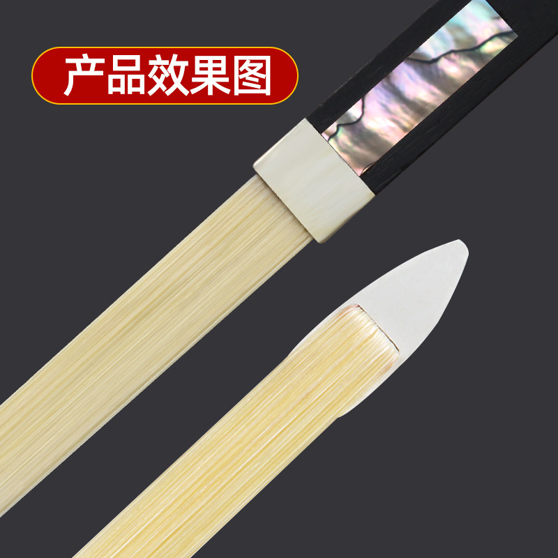 小提琴弓毛纯马尾毛中提琴弓毛大提琴弓毛蒙古马尾毛