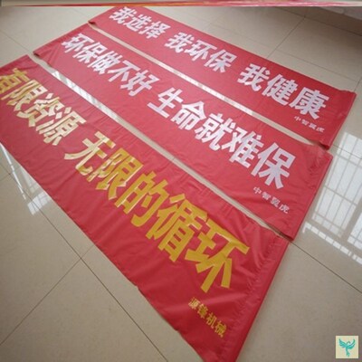 开工大吉仪式全套印logo印制横幅签到印刷开业横条会议订做背景布