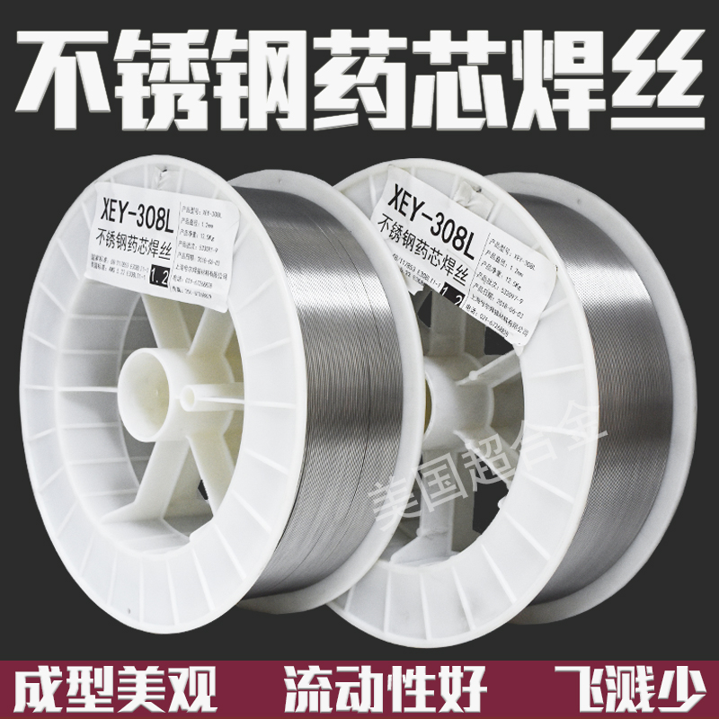 ER304 ER308L ER316L ER309L 347 ER310S不锈钢药芯焊丝心1.0 1.2