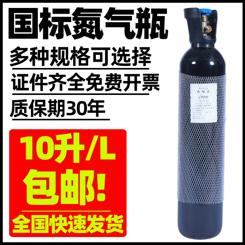 氮气瓶10L升便携小型钢瓶黑色高压罐新瓶安诚国标QF-2工业用便携