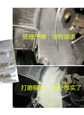 修补汽车引擎裂纹漏油专用胶水耐高温220度变速箱油底壳强力胶