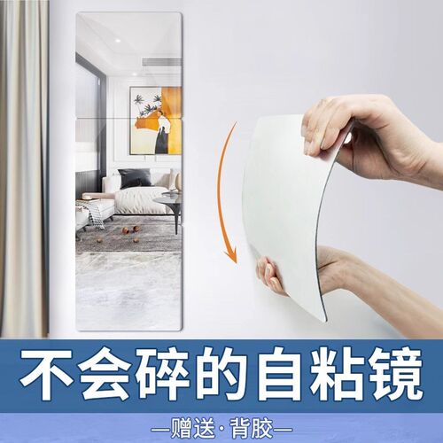 软镜子贴墙自粘亚克力镜子定制贴片壁挂全身镜穿衣镜浴室卧室家用