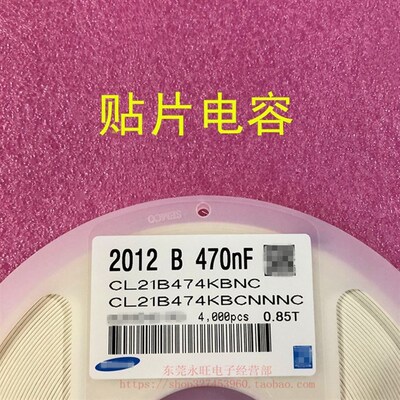 0805 贴片电容 2012 470NF 474K 10% 50V 0.47UF 1盘4000个=62元