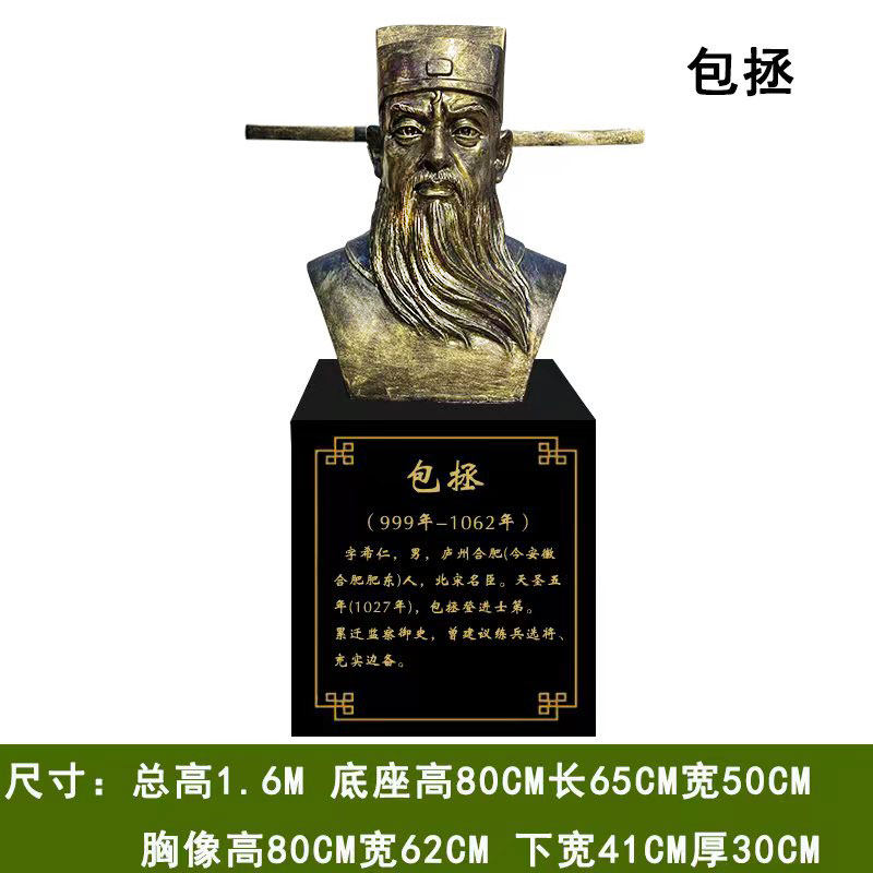 定制林则徐雕塑玻璃钢包拯狄仁杰雕像管仲廉洁法制人物海瑞大摆件
