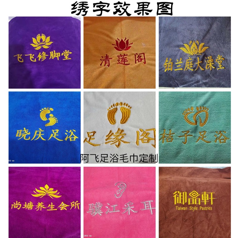 足疗沙发巾两件套美甲沐足按摩床单泡脚毛巾沙发垫足浴店沙发套罩