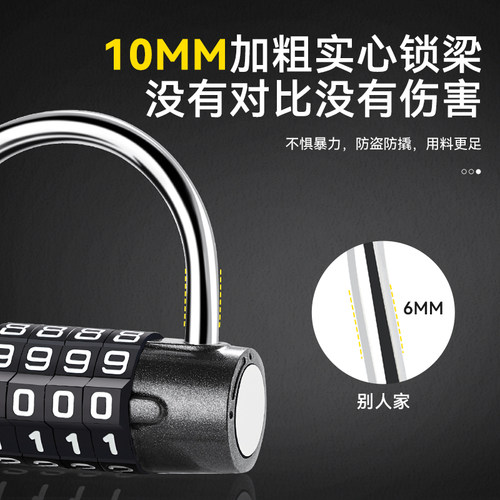 密码储物柜挂锁防盗健身U型锁头户外防水防锈锁家用小号安全锁具