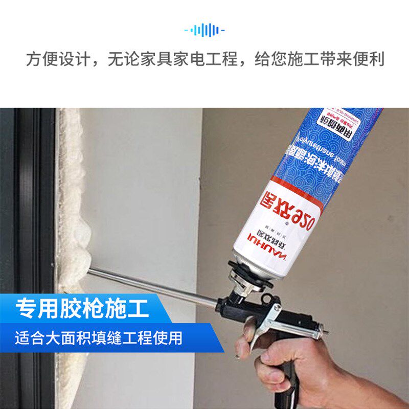 居欢920聚氨酯泡沫填缝剂门窗膨胀剂隔音防水发泡胶建筑用发泡剂