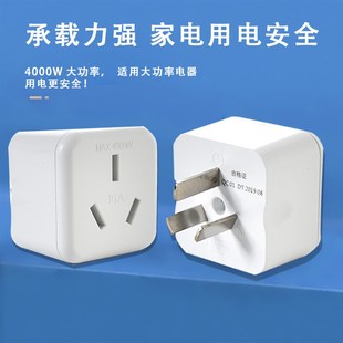 博闻10a转16A空调多用转换插座插头无线大功率家用电源多功能插排