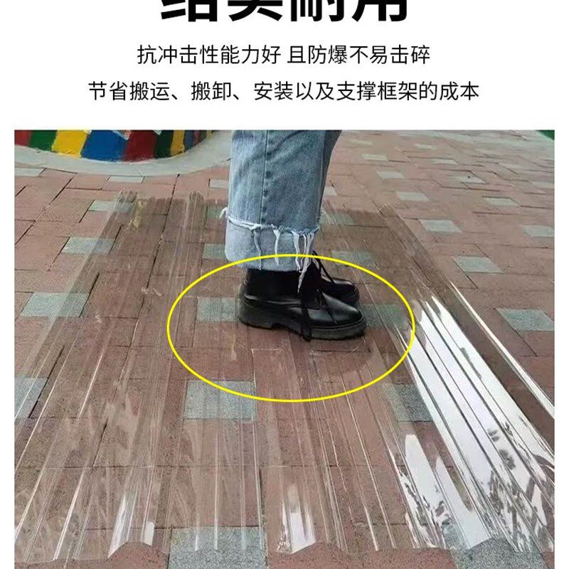 全透明PC覆膜采光瓦840型阳光瓦透明瓦雨棚车棚屋顶PC塑料板