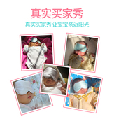 零听婴儿眼罩真丝遮光新生儿宝宝晒黄疸护眼罩儿童睡眠专用晒太阳