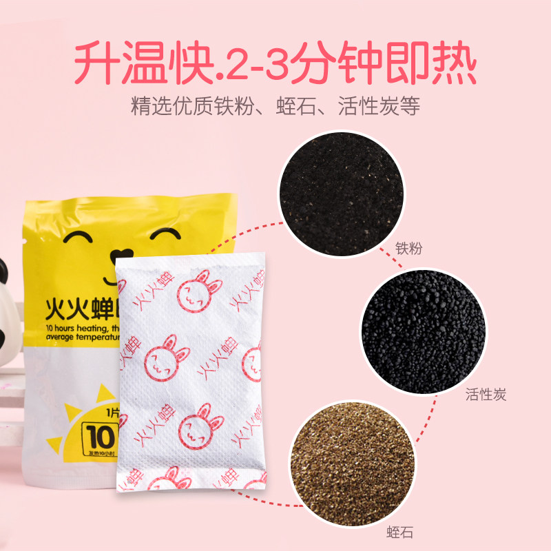 火火蝉暖手蛋替换芯自发热10小时暖蛋替芯专拍暖宝宝贴迷你小可爱