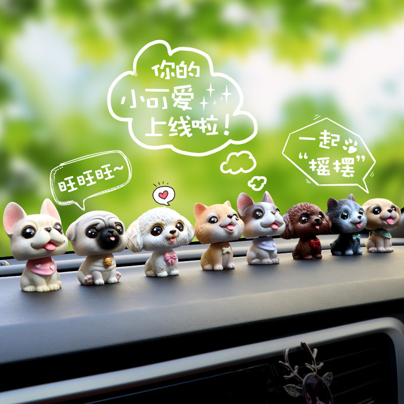 摇头狗狗汽车内饰品摆件可爱创意个性高档车载中控台汽车用品大全
