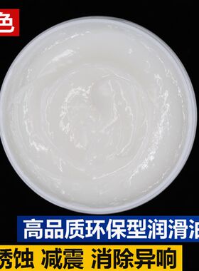 滑门滑窗窗撑抽屉衣柜铰链润滑脂白色 门窗轨道黄油合页润滑油脂