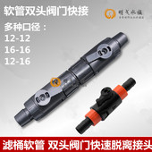 鱼缸过滤桶水管接头快速分离软管阀门快接节流变径调节接头4分3分