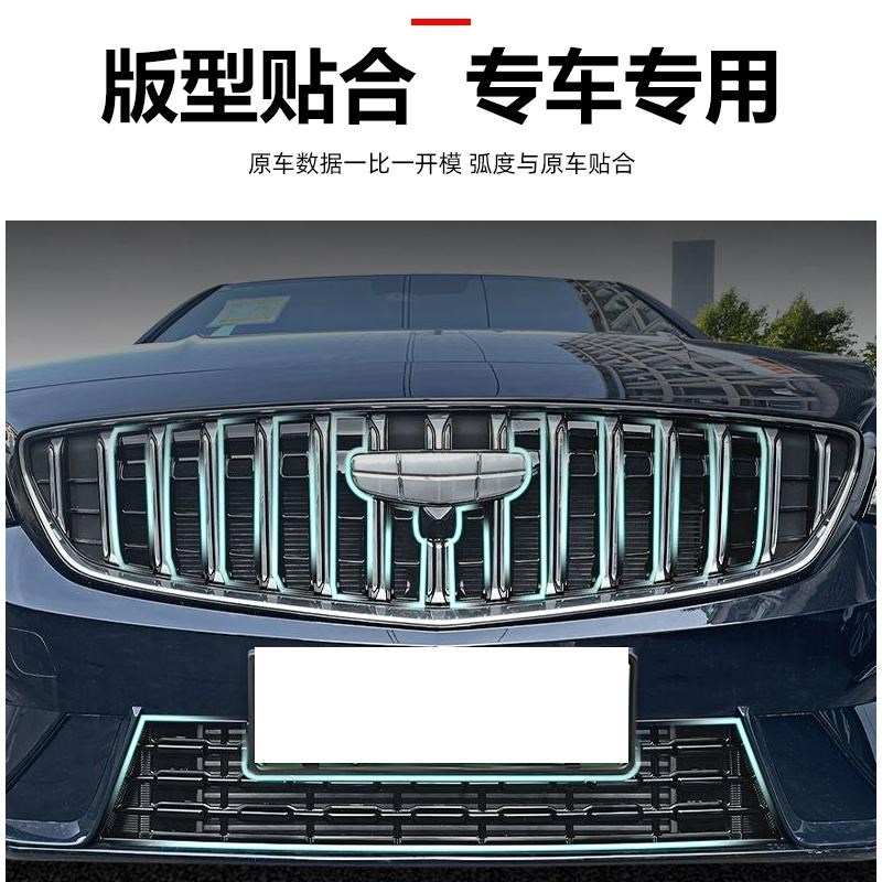 适用23-25款吉利星瑞防虫网水箱防护网中网专用改装配件免拆用品