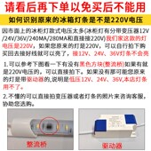 led灯条生鲜猪肉灯熟食灯220V展示点菜柜冰柜冷柜灯卤菜灯带灯管