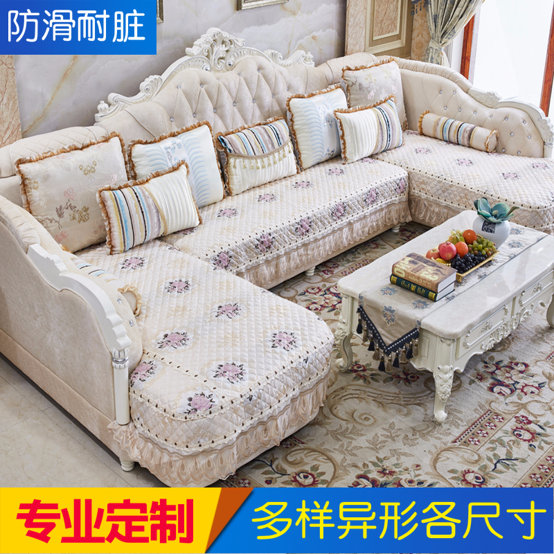 欧式沙发套罩LU型四季通用拆洗透气全包布艺防滑沙发垫保护罩定做