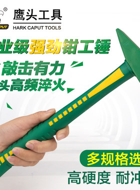 钣金钳工锤实训扁头鸭嘴锤迷你小锤子工具电工锤铁榔头一体实木柄