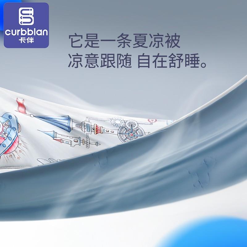 卡伴儿童防踢夏凉被轻薄透气婴儿宝宝睡觉护肚防着凉神器四季通用