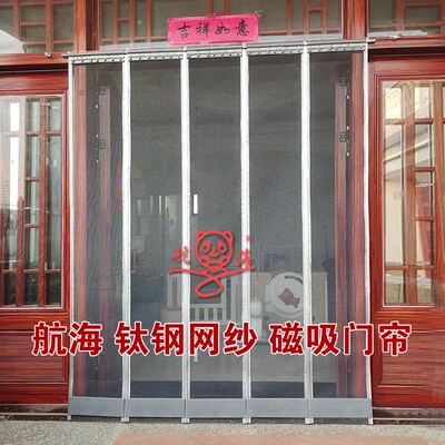 航海钛钢网纱门帘磁吸透气纱网磁性自吸防蚊金刚网纱门帘店铺商用