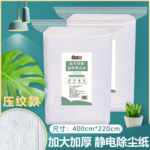 木头熊花纹加厚40cm大号静电除尘纸干湿两用拖地巾除宠物毛发拖布