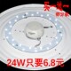 led吸顶灯改造灯板灯芯圆形环形灯管灯带高亮家用220节能贴片光源
